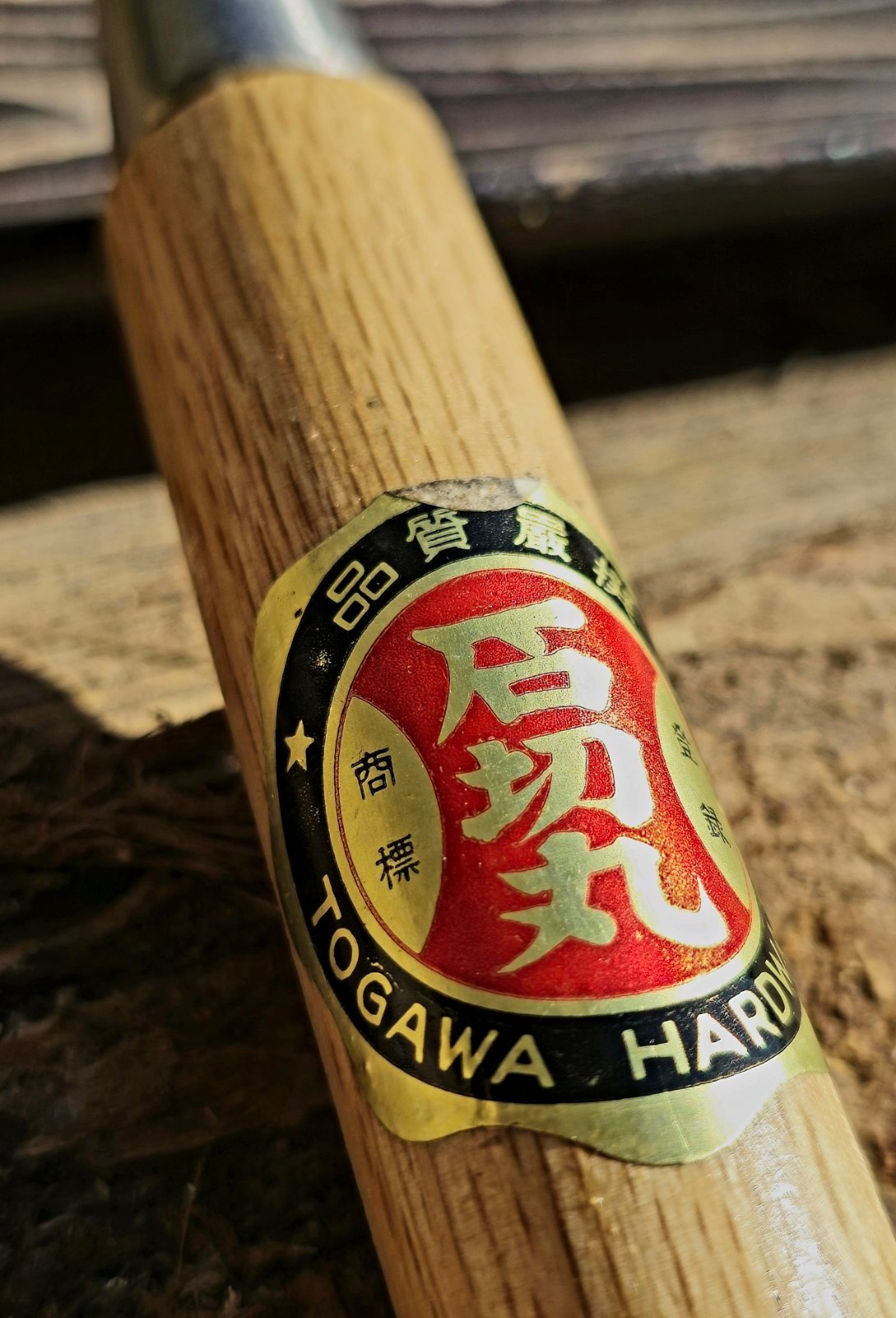 Japoniškas rankų darbo kaltas 14 mm – Shirogami #1 super plienas - Image 2