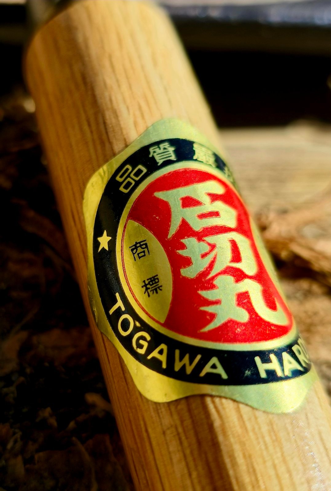 Japoniškas rankų darbo kaltas 14 mm – Shirogami #2 super plienas - Image 3